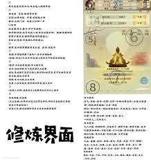 想不想修真阴神花的作用及用途详解