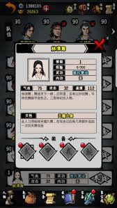 江湖风云录木头获取途径