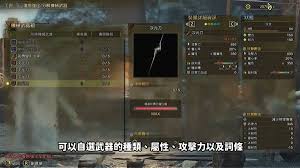 怪物猎人荒野如何打造机械武器