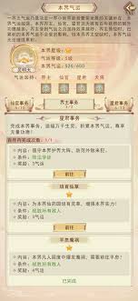 凡人传说元极界有什么特色