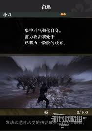 真三国无双起源中奋迅武艺如何获取