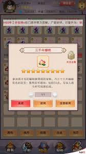 想不想修真望气仙术位置在哪