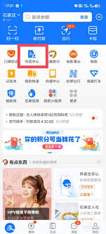 河北人社如何下载社保证明
