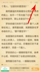 七猫小说如何调节字体大小