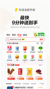 京东外卖是否支持支付宝付款