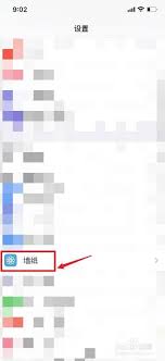 如何将iphone锁屏时间变成白色