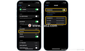 iOS如何打开杜比全景声