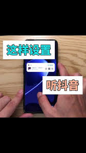 抖音喜欢的音乐如何实现关屏幕听