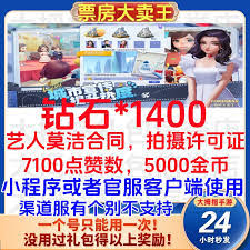 票房大卖王钻石怎么用能最好 