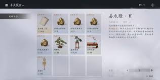 燕云十六声易水歌心法如何获取