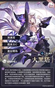 崩坏星穹铁道如何全面培养大黑塔