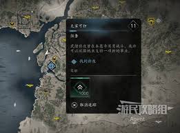 刺客信条影图文流程攻略是什么