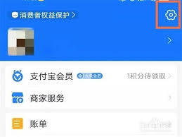 如何取消支付宝哈罗单车免密支付