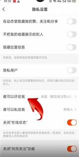 快手如何关闭同城可见功能