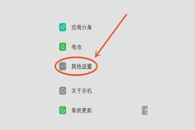 如何关闭oppo搜索栏