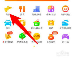 美团拼团如何使用
