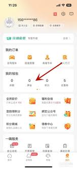 一嗨租车如何进行充值