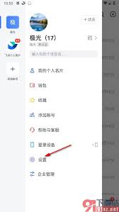 飞书怎样开启语音自动转文字