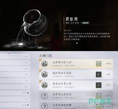 燕云十六声中君臣药如何获取
