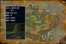 魔兽世界暗影祭坛位置在哪