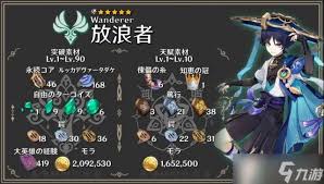 原神流浪者突破材料在哪收集