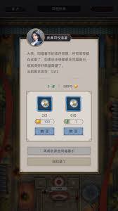 这就是江湖同福庆典如何进行个人兑换