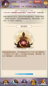 想不想修真紫府如何开启
