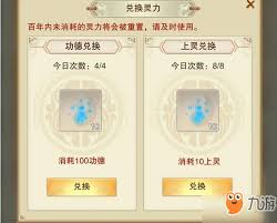 想不想修真大业符如何售卖