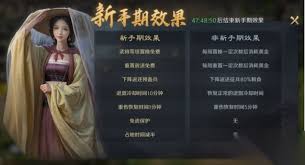 三国谋定天下s3赛季新手开荒有哪些技巧