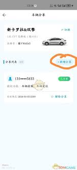 一汽丰田app如何查看车辆位置