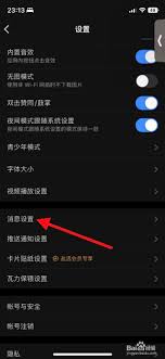 如何关闭百度信息