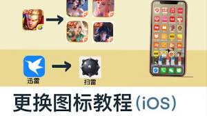 荣耀应用图标和名字怎么更改