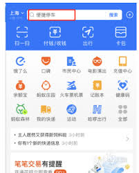 支付宝笔笔攒金额如何修改