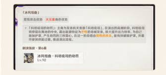 原神5.2版本幻想真境剧诗优化了哪些方面