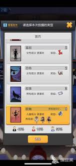 票房大卖王如何选择剧本类型