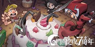 月圆之夜喵斯快跑联动活动究竟是什么