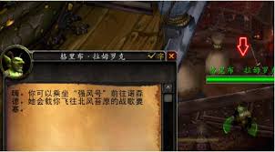 魔兽世界怎么前往北风苔原