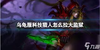 魔兽世界乌龟服暴风城地牢掉落什么