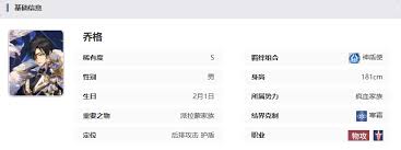 永夜降临复苏乔格的技能是什么