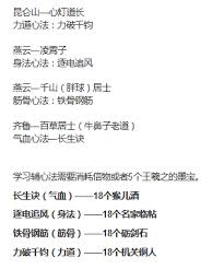 这就是江湖气脉如何增伤