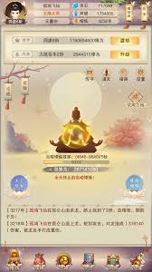 想不想修真声望达到多少能进二层