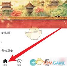 lofter怎么开通打赏
