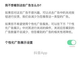 如何关闭百搜视频个性化广告