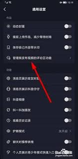 抖音评论区能不能发地址