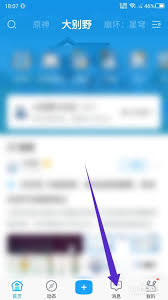 如何关闭米游社系统通知