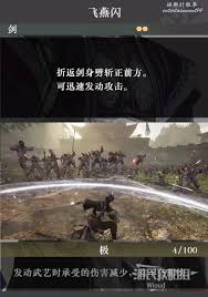 真三国无双起源天翔地断武艺效果与获取方法
