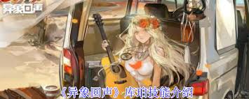 异象回声库珀的技能是什么