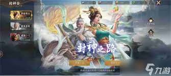 封神开天术法如何升级