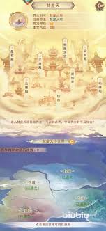 凡人传说有哪些小知识