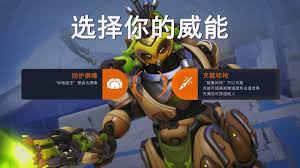 守望先锋国服回归15赛季威能玩法怎么玩